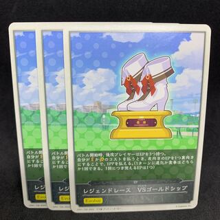 Legend Race vs Gold Ship Evolve26