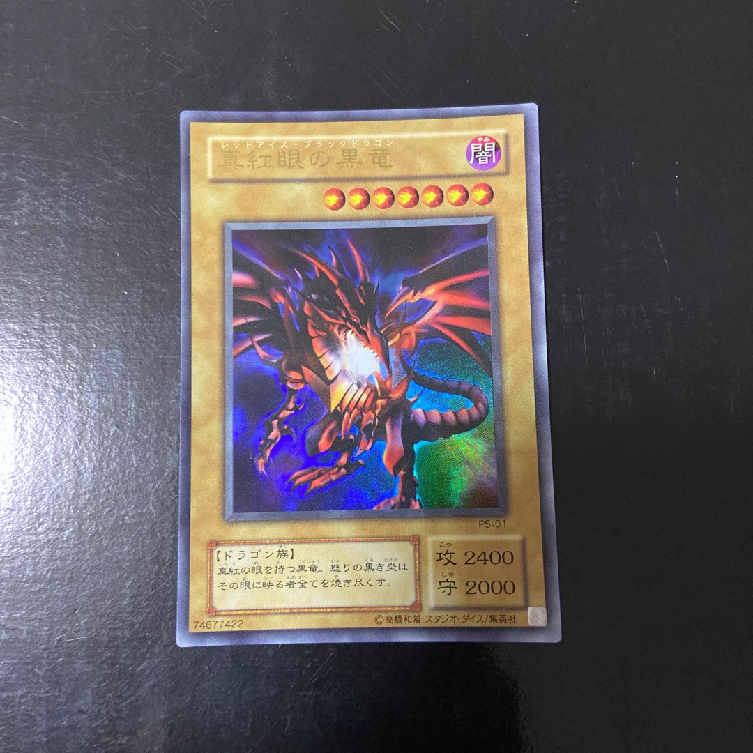 Red-Eyes Black Dragon P5-01 Ultra Rare