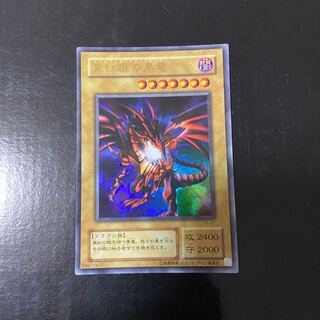 Red-Eyes Black Dragon P5-01 Ultra Rare