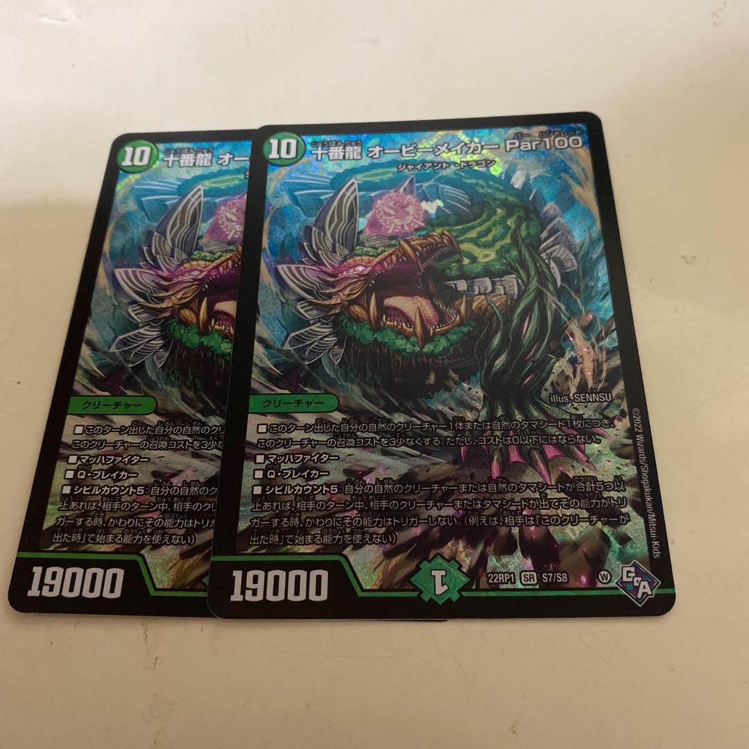 Juban Ryu Aubie Rosa Car Par100 SR S7/S8