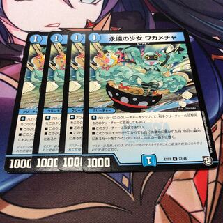 Eternal Girl Wakamecha U 22/48 Set of 4