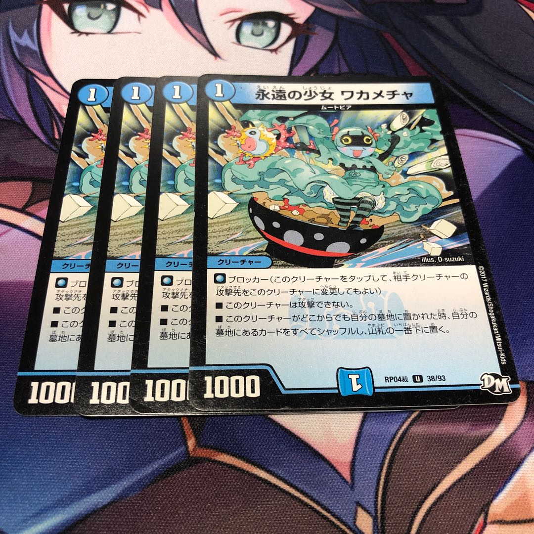 Eternal Girl Wakamecha U 38/93 Set of 4