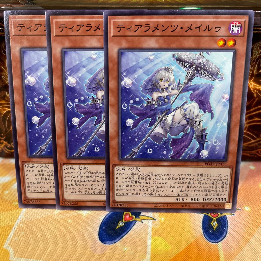 No.1178 P shop Tiaraments Rosa Lu [no