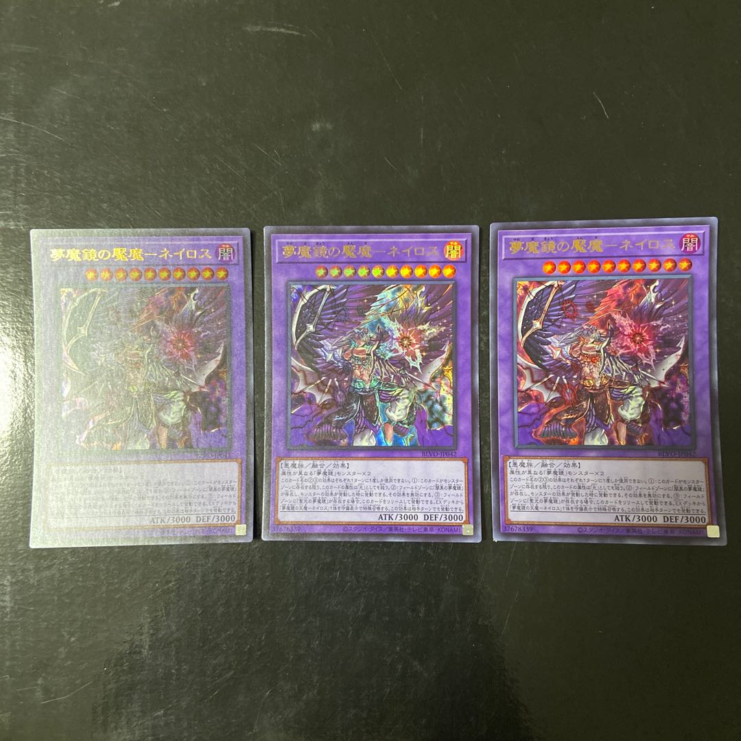 Nightmare Mirror Nightmare-Neiros Ultra Rare JP042 Set of 3
