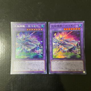 天極輝艦-熊斗竜巧 シークレットレア JP040 1枚　JP040 スーパーレア　1枚