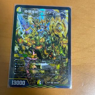 Shiver Connection Grateful Ben SR S20/S20