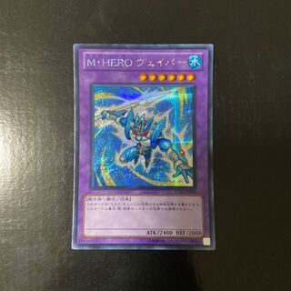 M・HERO ヴェイパー シークレットレア JP006