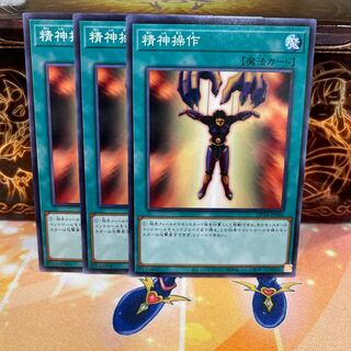 No.1182 P shop Mind Control [no