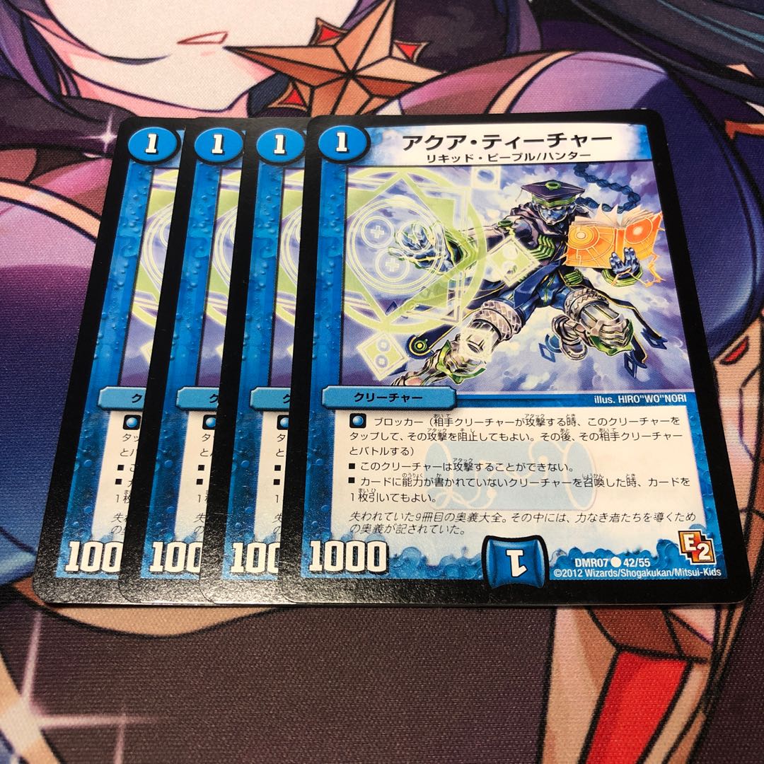 Aqua Teacher (Normal) C 42/55 Set of 4