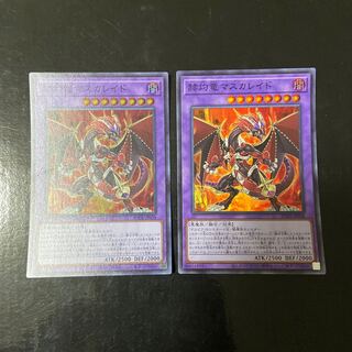 Masquerade the Blazing Dragon Super Rare JP038 Set of 2