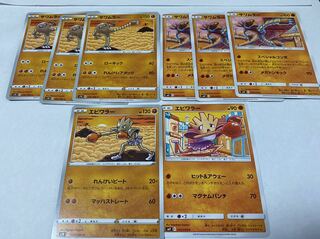 ポケモンカード　サワムラー　エビワラー　セット