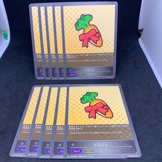 20 yen per piece Carrots spell85