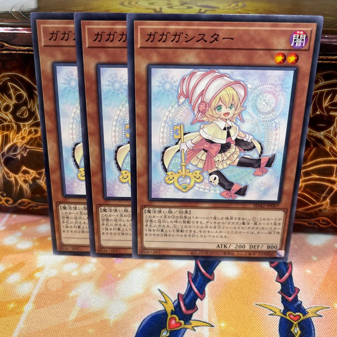 No.1185 P屋 ガガガシスター 【ノー】