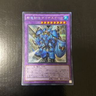 Dinoster Power, the Mighty Dracoslayer Secret Rare JP046