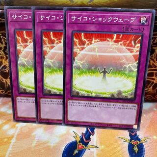 No.1186 P屋　サイコ・ショックウェーブ 【ノー】