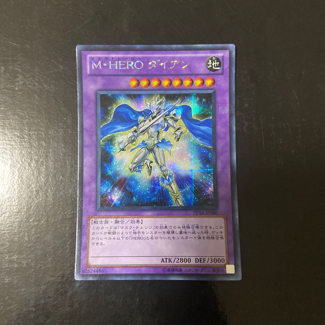 Masked HERO Dian Secret Rare JP006 1枚