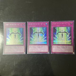 Starlight Road Secret Rare JP049 Set of 3