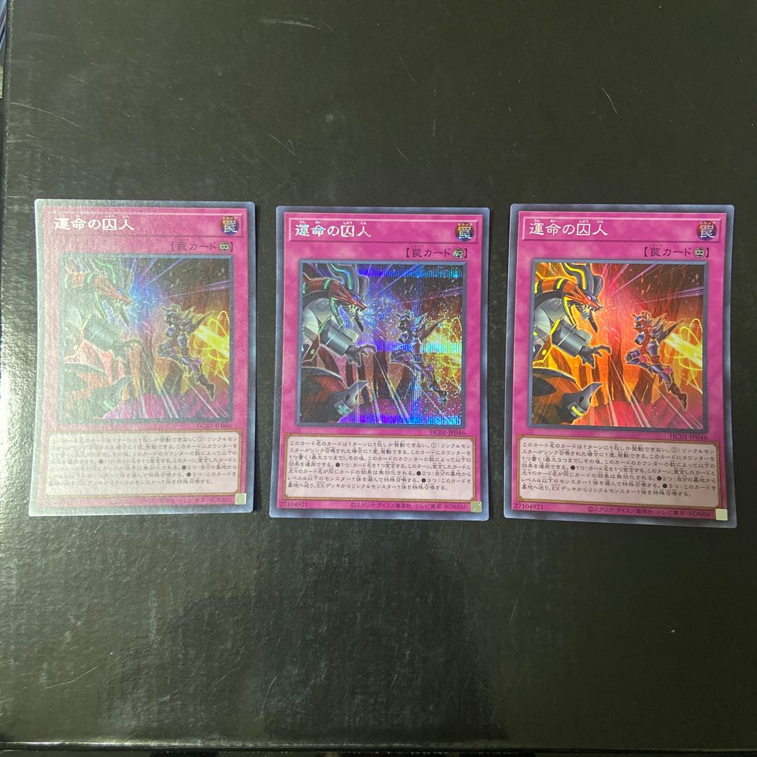 Prisoner of Fate Secret Rare JP046 1 JP046 Super Rare Set of 2