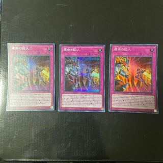 Prisoner of Fate Secret Rare JP046 1 JP046 Super Rare Set of 2