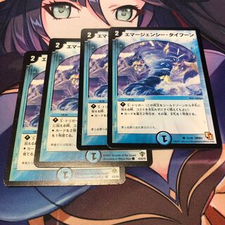 Emergency Typhoon 4-piece set