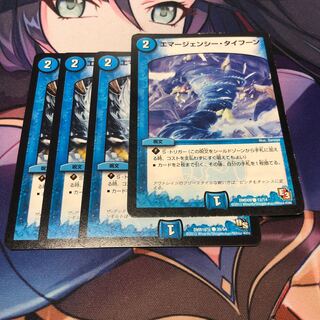 Emergency Typhoon 4-piece set