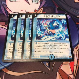 Cosmo-politan C 42/55/Y7 Set of 4