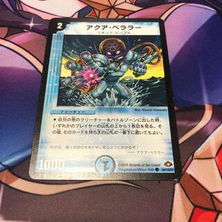 Aqua Barer (Normal) C 84/110/Y7 1 piece