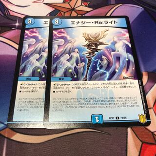 Energy Re:Light C 73/95 Set of 2