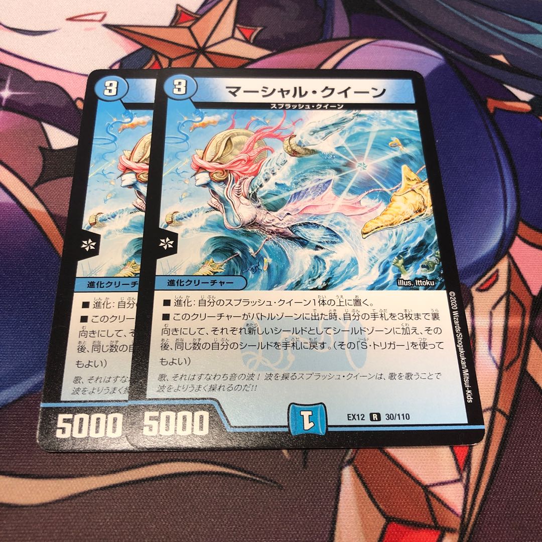 Marshall Queen R 30/110 Set of 2