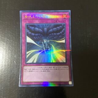 Dark Sacrifice Parallel Ultra Rare JPC13
