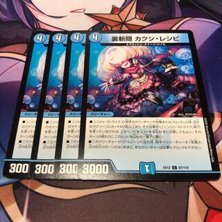 Urazan Hide Kakushi Recipe C 87/110 Set of 4