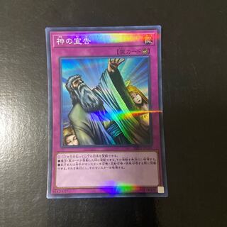 Solemn Judgment Parallel Super Rare JPC95