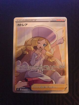 カトレア SR 080/070 美品