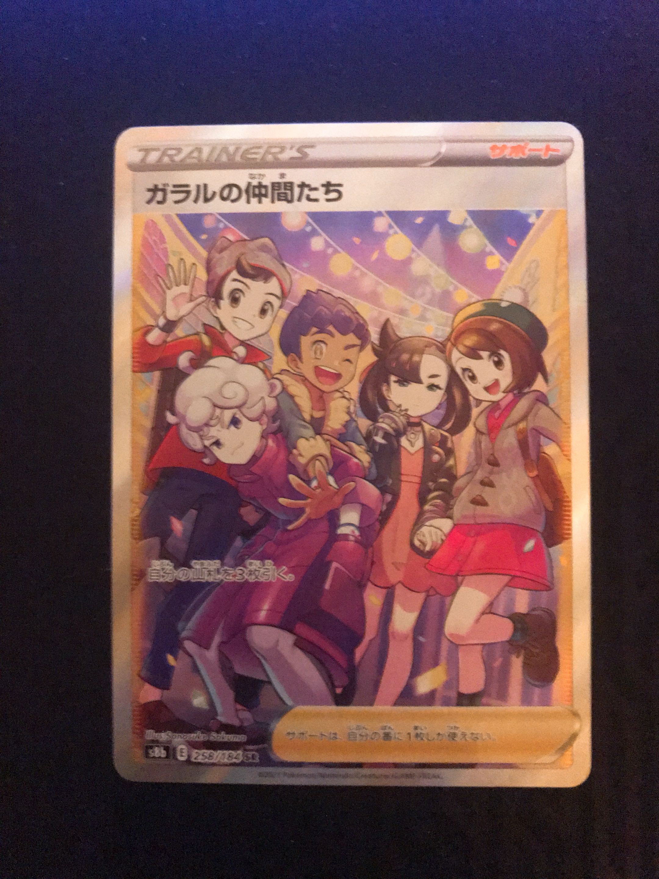 Friends of Galal SR 258/184 Beauty