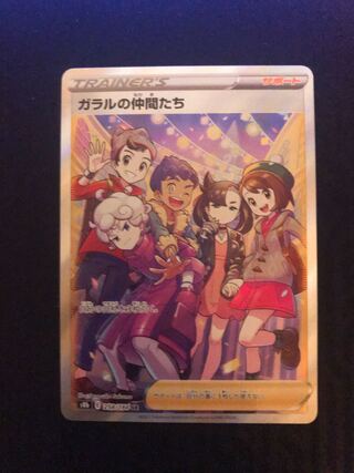 Friends of Galal SR 258/184 Beauty