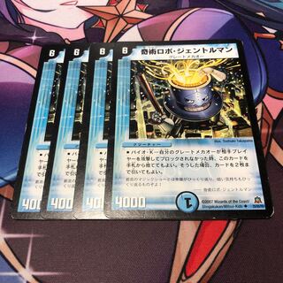 Odd Robot Gentleman U 25/55/Y5 Set of 4