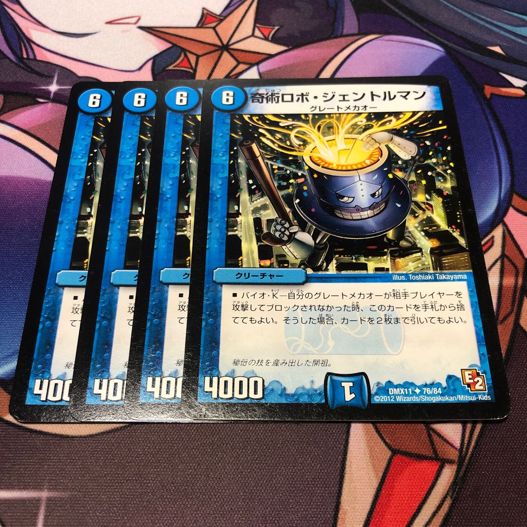 Odd Robot Gentleman U 76/84 4-card set