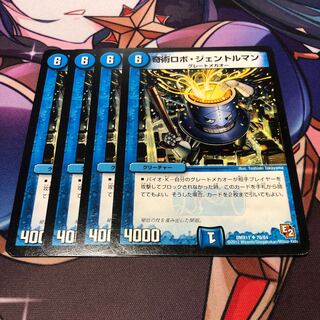 Odd Robot Gentleman U 76/84 4-card set