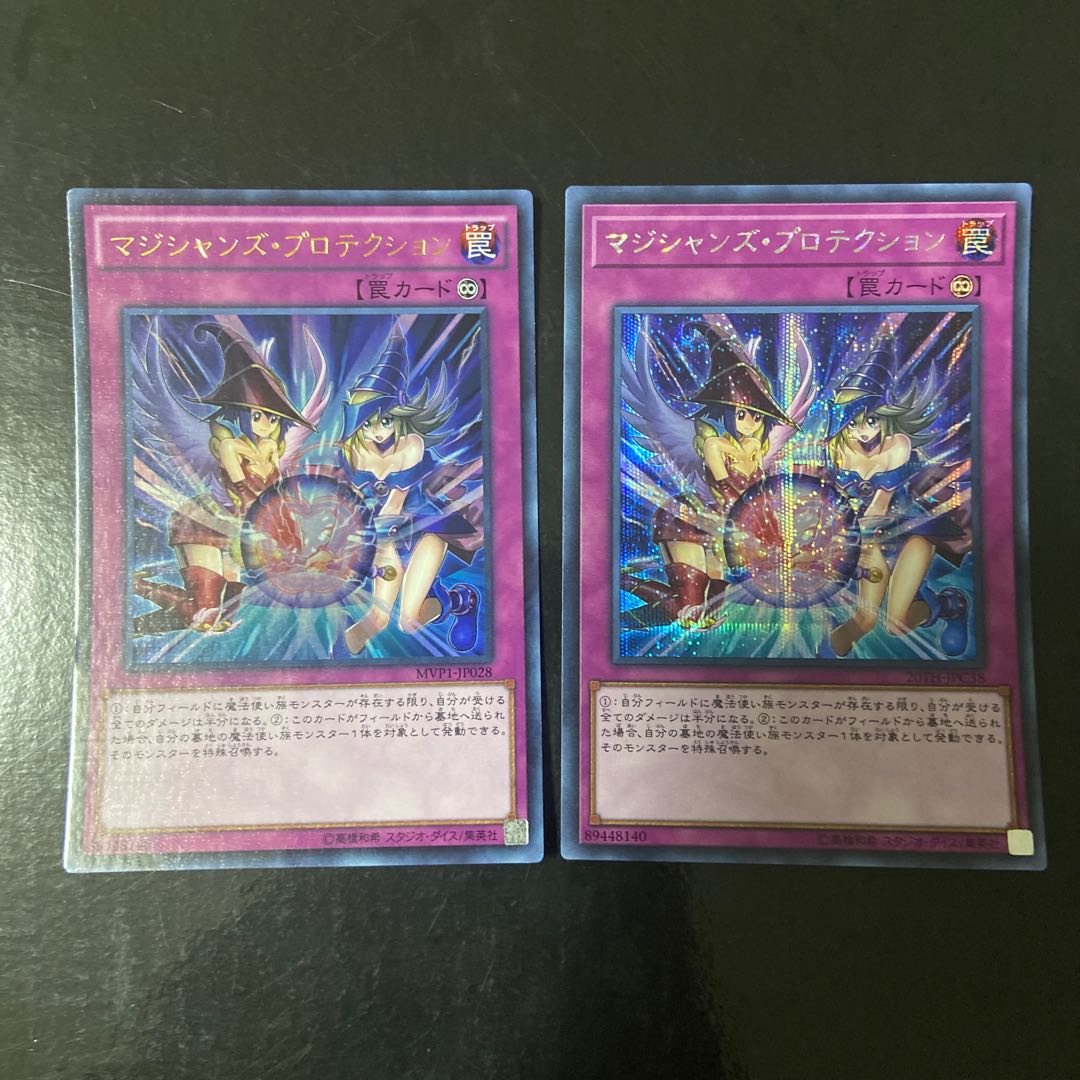 マジシャンズ・プロテクション シークレットレア JPC38 1枚　JP028 ウルトラレア　1枚