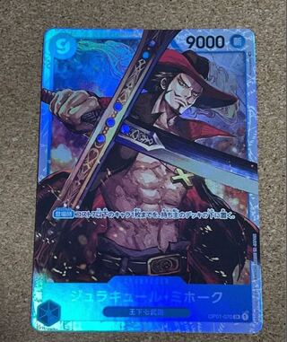 ワンピース カードゲーム ミホーク SR 七武海 青 デッキ BOX