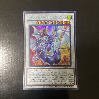 Dragunity Knight Aradoval JPP01 Secret Rare