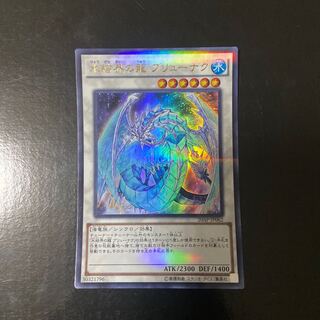 氷結界の龍 ブリューナク パラレル ウルトレレア JP062