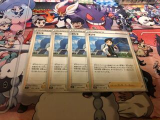 お値段頑張ります！ネジキ4枚セット