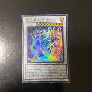 Dennou Sakai Kitsune - Senzen Ultra Rare JP036