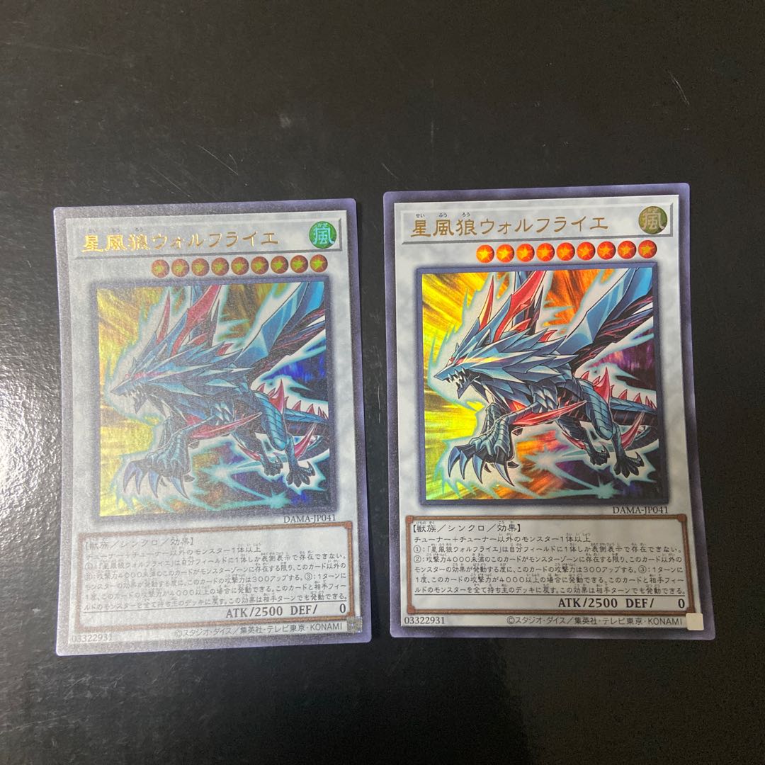 Stellar Wind Wolfrayet Ultra Rare JP041 Set of 2