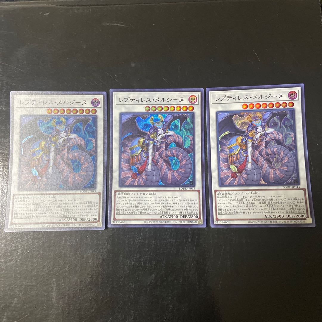 Reptilianne Melusine Super Rare JP043 Set of 3