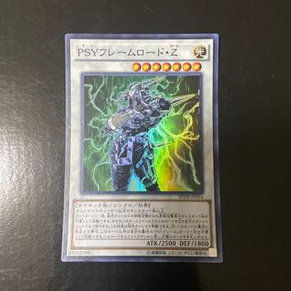 PSYフレームロード・Ζ スーパーレア JP034