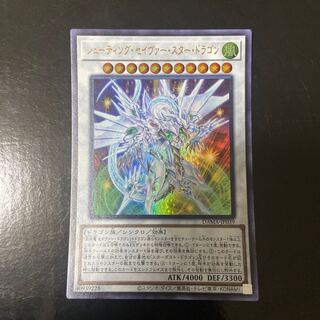 シューティング・セイヴァー・スター・ドラゴン ウルトラレア JP039