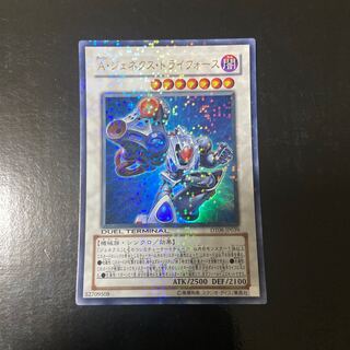 A・ジェネクス・トライフォース ウルトラレア JP039