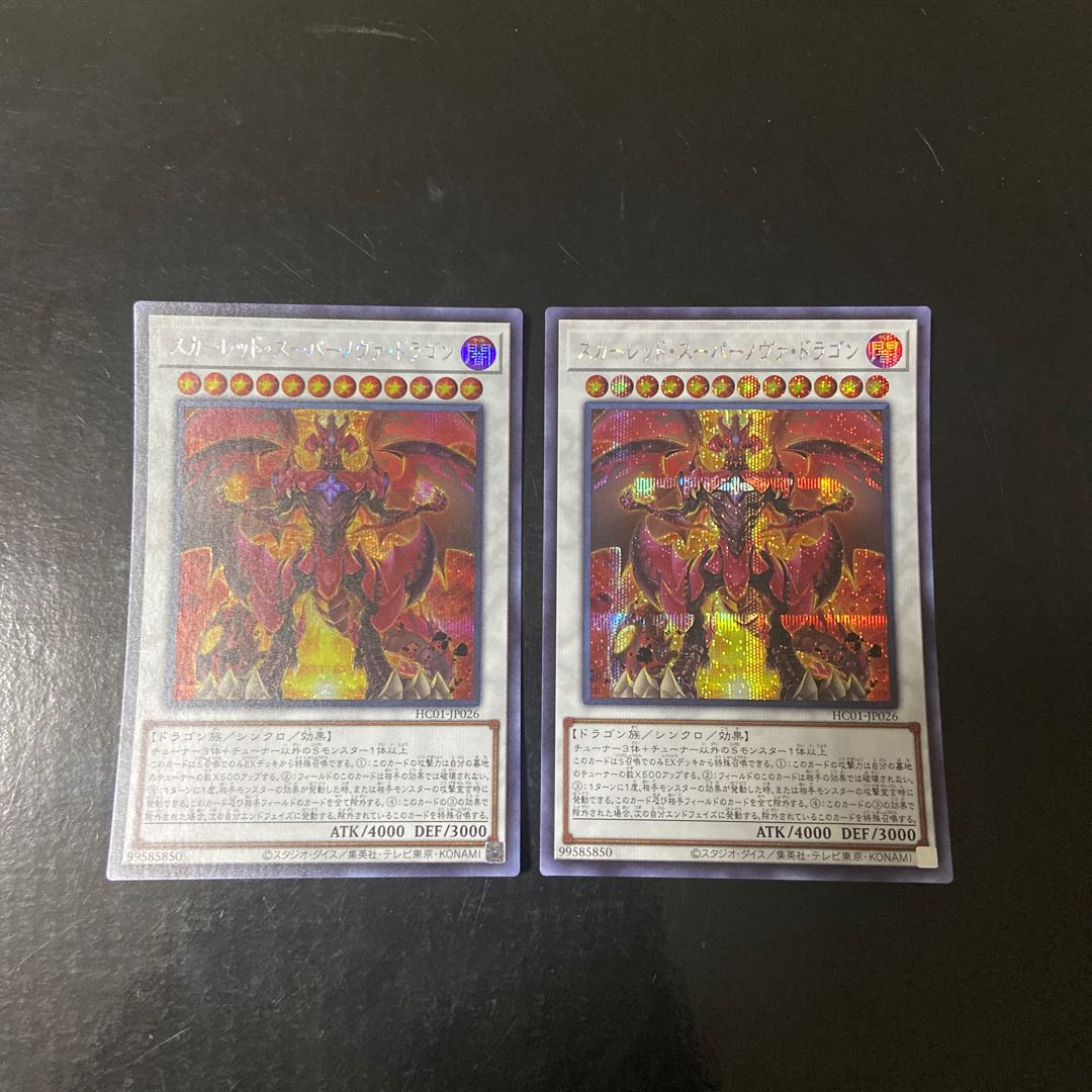 Red Supernova Dragon Secret Rare JP026 Set of 2
